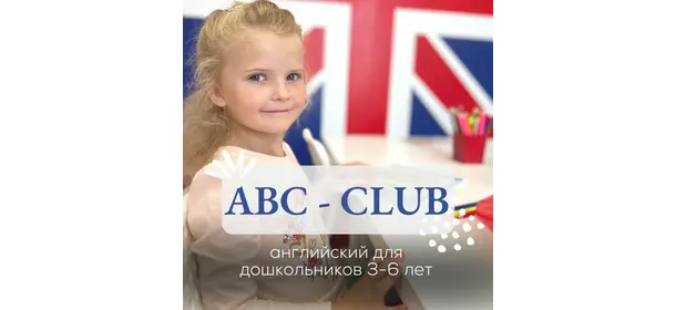 Английский язык в школе английского языка Британика (Теплый стан)