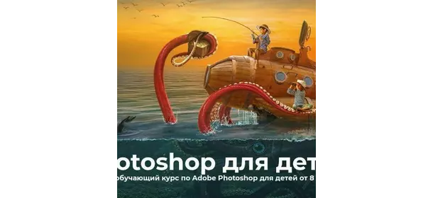Обучение Photoshop в Teach and Study (Онлайн)