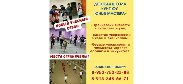 Боевое кунг-фу в школе "АЛМАС" (Кызыл)