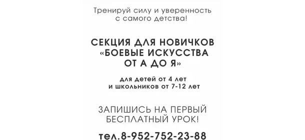 Боевое кунг-фу в школе "АЛМАС" (Кызыл)