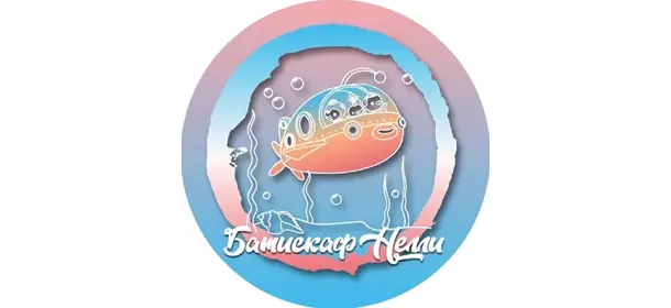 Инновационный детский сад Батискаф Нелли (Профсоюзная)