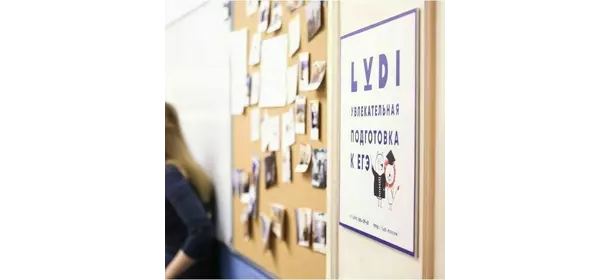 Годовой курс подготовки к ОГЭ в LUDI (Чистые пруды)