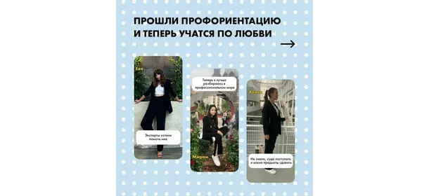 Бесплатная профориентация перед ЕГЭ и ОГЭ в центре LUDI (Онлайн)