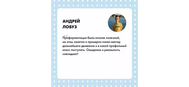 Бесплатная профориентация перед ЕГЭ и ОГЭ в центре LUDI (Онлайн)