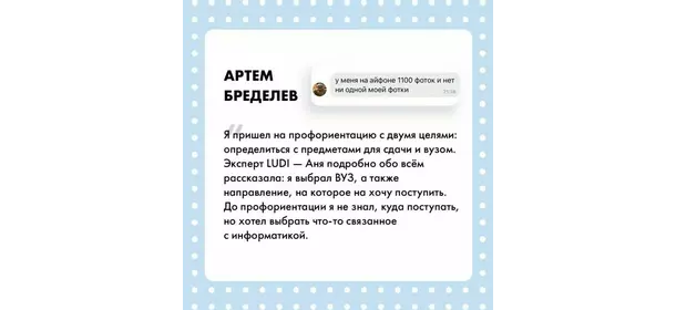 Бесплатная профориентация перед ЕГЭ и ОГЭ в центре LUDI (Онлайн)