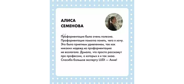 Бесплатная профориентация перед ЕГЭ и ОГЭ в центре LUDI (Онлайн)