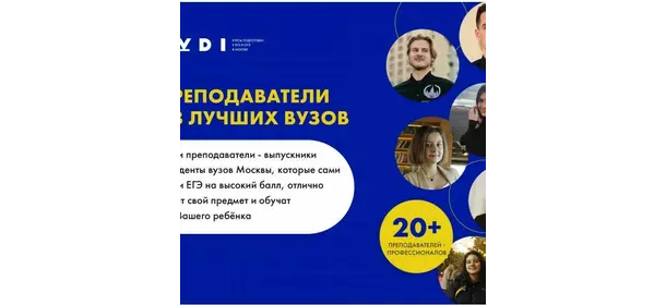Бесплатная профориентация перед ЕГЭ и ОГЭ в центре LUDI (Онлайн)