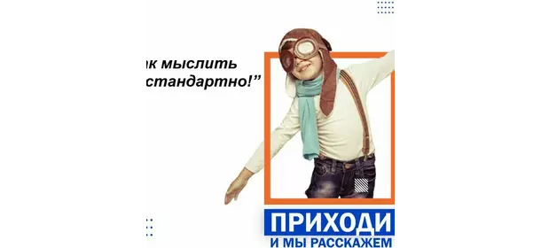 Технологии ТРИЗ Kids MBA