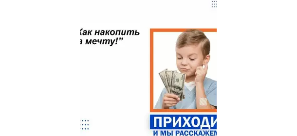 Курс: Бизнес для школьника 10-14 лет в школе Kids MBA + Онлайн занятия
