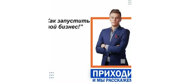 Школа предпринимательства для детей 14-17 лет в бизнес-школе Kids MBA + Онлайн занятия