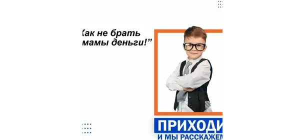 Курс: Финансовой грамотности и бизнеса для 7-10 лет в школе Kids MBA + Онлайн занятия