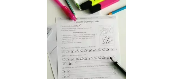 Обучение красивому почерку в студии Пиши Играй (Мытищи)