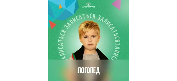 Логопед в центре "ИМЕНА Продакшн" (Крестьянская застава)