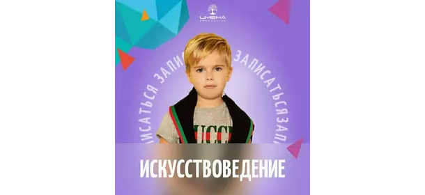 Искусствоведение в центре "ИМЕНА Продакшн" (Крестьянская застава)