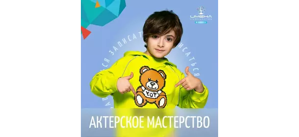 Актерское мастерство в студии "ИМЕНА Продакшн" (Крестьянская застава)