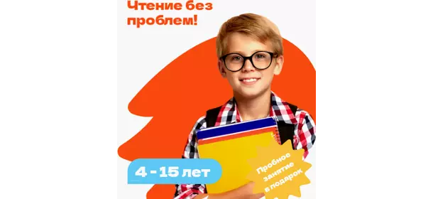 Обучение чтению, скорочтение и развитие интеллекта IQ007 Раменки