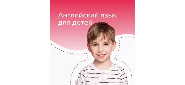 Английский язык в Дениум школе (Новые Черёмушки)