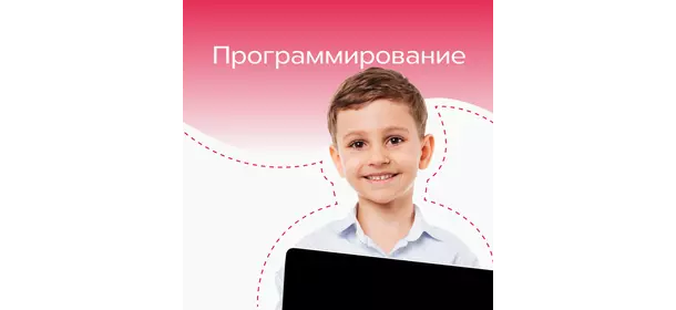 Программирование в Дениум школе (Ленинский, 99)