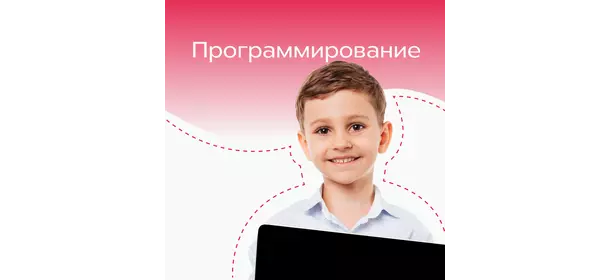 Программирование в Дениум школе (Профсоюзная, 45)
