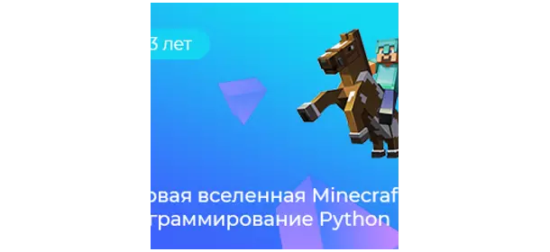 Курс Scratch — программирование в школе Пиксель (Пражская)