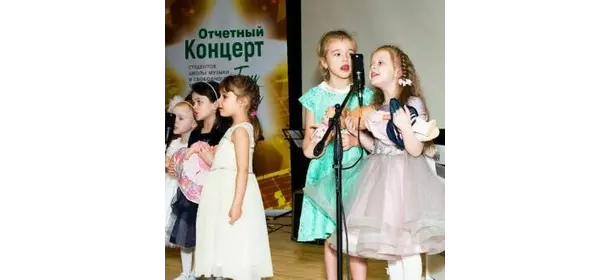 Раннее музыкальное развитие в школе "Три четверти" (Рассказовка)