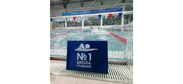 Школа плавания №1 (Бассейн "МГСУ")