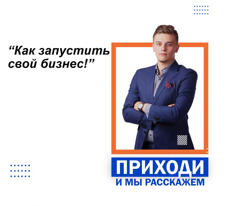 Школа предпринимательства для детей 14-17 лет в бизнес-школе Kids MBA + Онлайн занятия