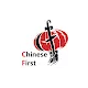 Chinese First