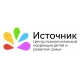 Источник