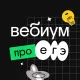 Вебиум
