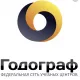 Годограф