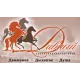 КСК "Дивный"