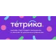 Онлайн-школа Тетрика