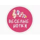 Детская студия вокала "Весёлые нотки"