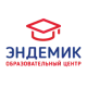 Образовательный центр Эндемик