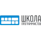 Школа программистов