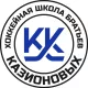 Хоккейная школа братьев Казионовых