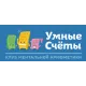 Умные счеты