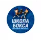 Школа бокса на стадионе Динамо